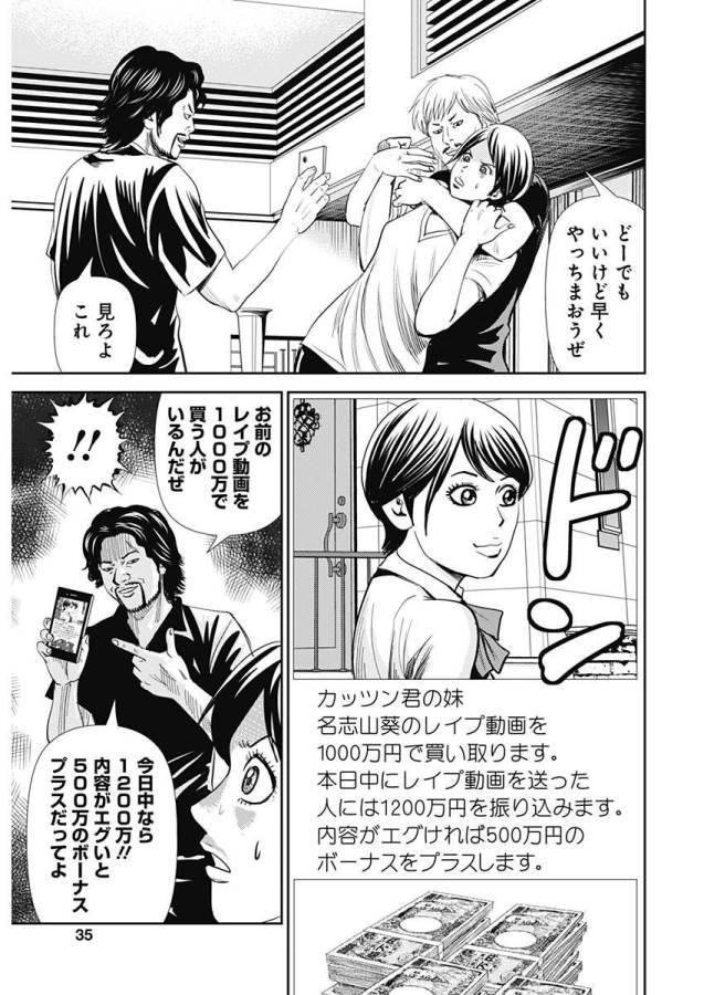 ページ 7 — 第22話