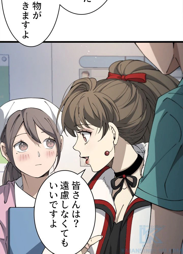 ページ 14 — 第103話