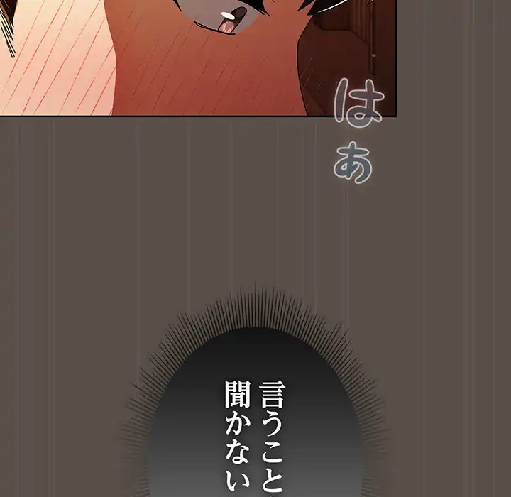ページ 16 — 第12話