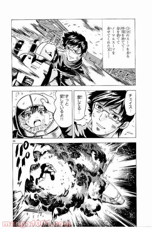 ページ 26 — 第21話