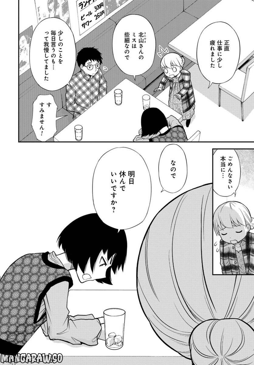 ページ 26 — 第36話