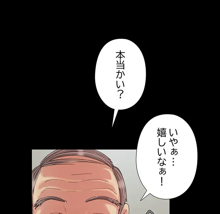 ページ 18 — 第10話