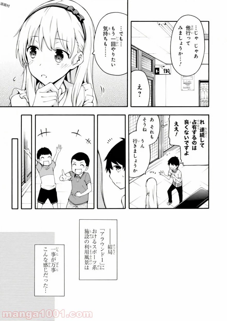 ページ 21 — 第18話