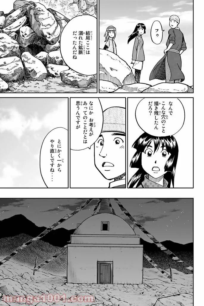 ページ 24 — 第117話