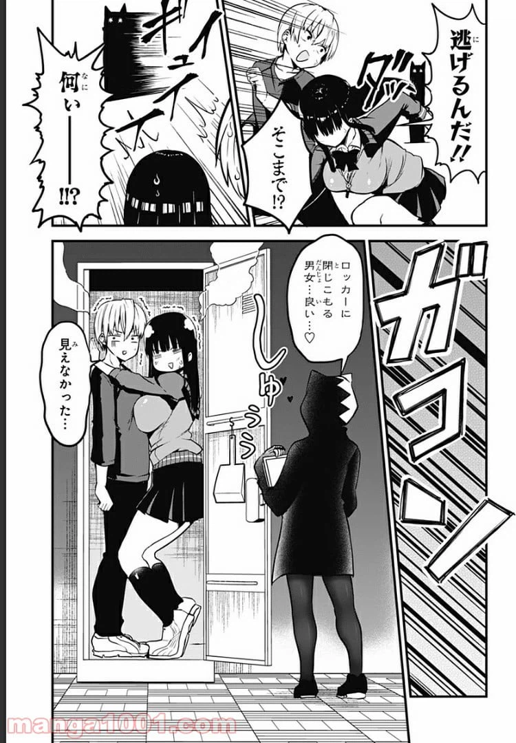ページ 19 — 第4話