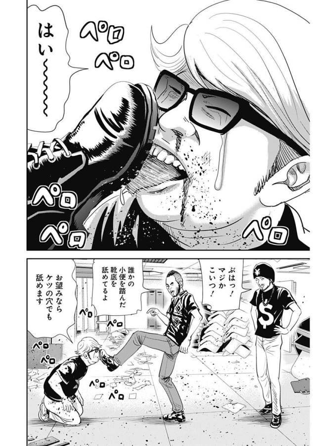 ページ 26 — 第24話