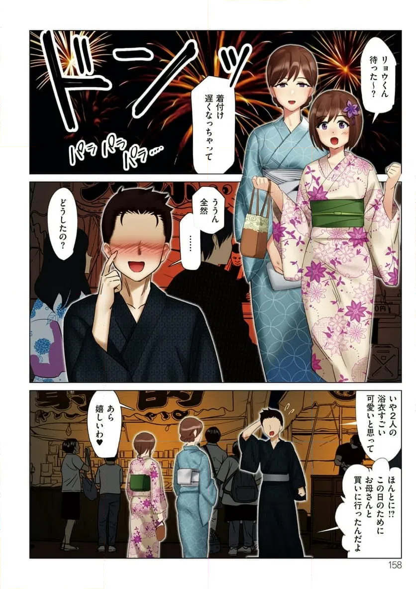 ページ 28 — 第4話