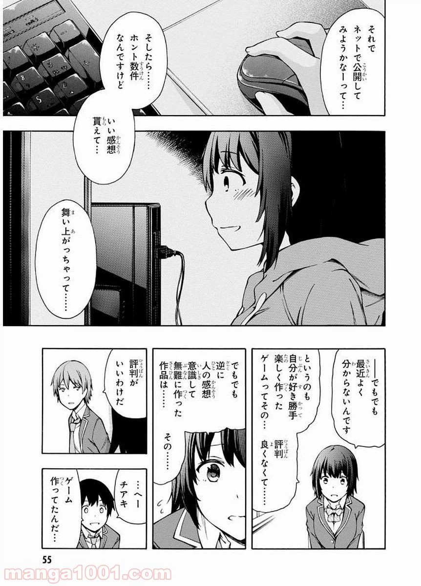 ページ 17 — 第6話