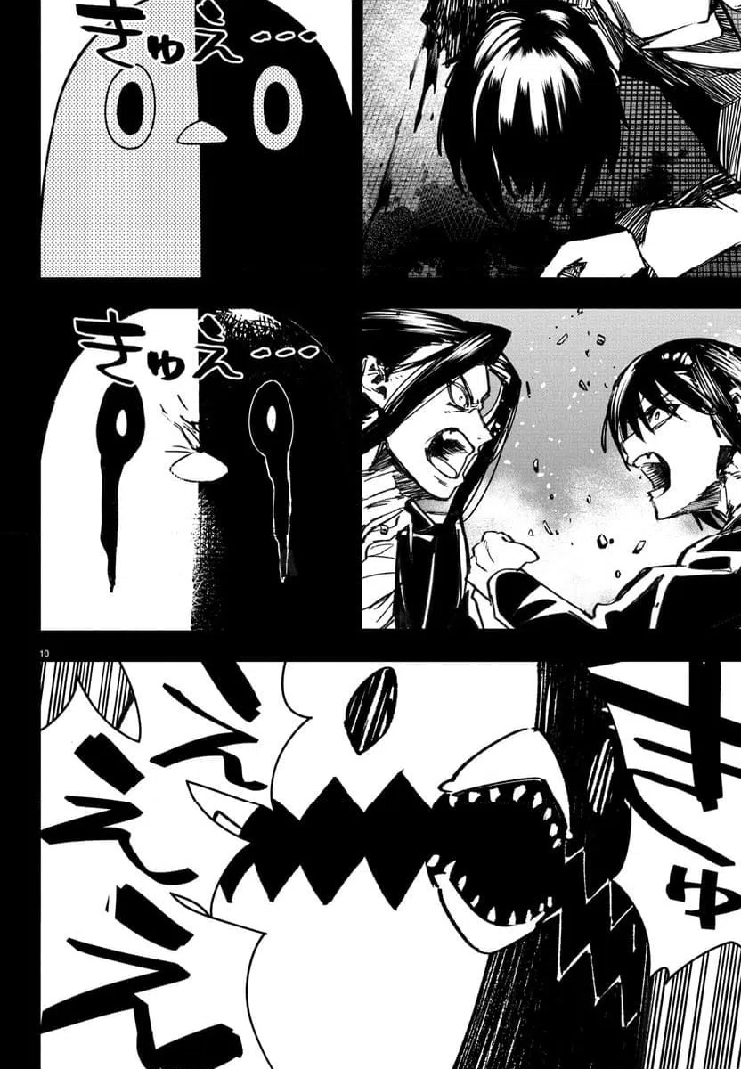 ページ 10 — 第41話