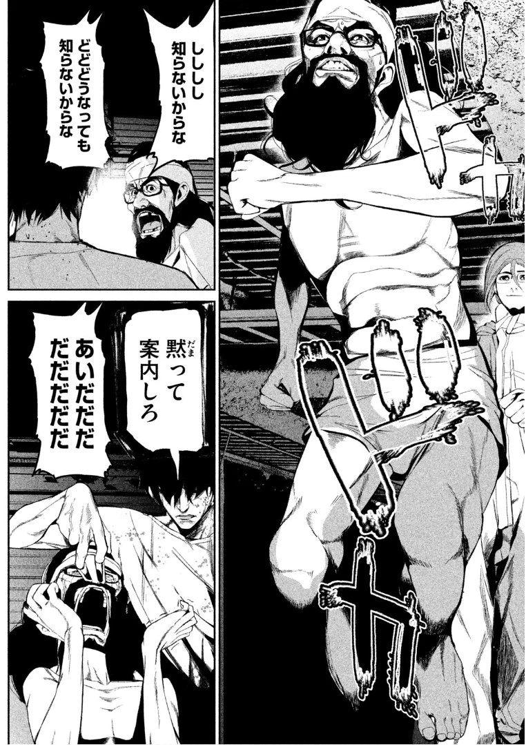 ページ 9 — 第36話