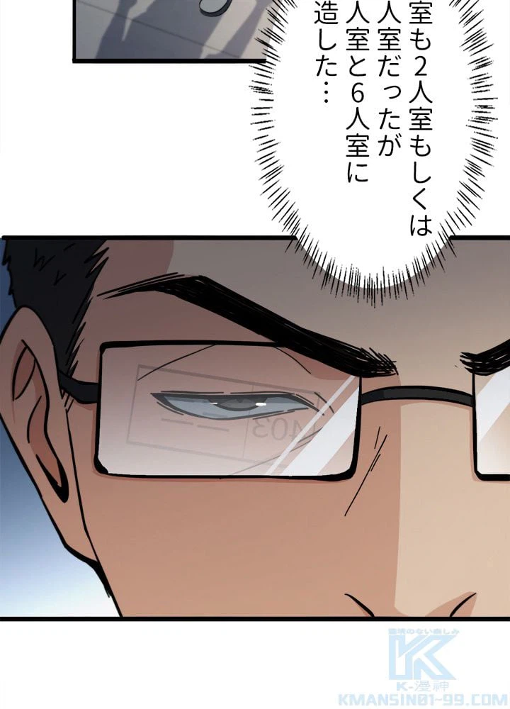 ページ 17 — 第116話