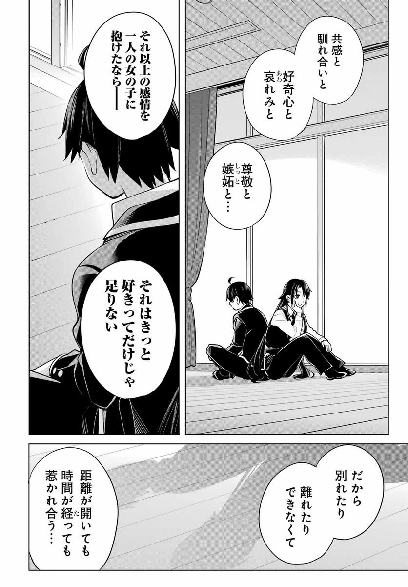 ページ 18 — 第114話