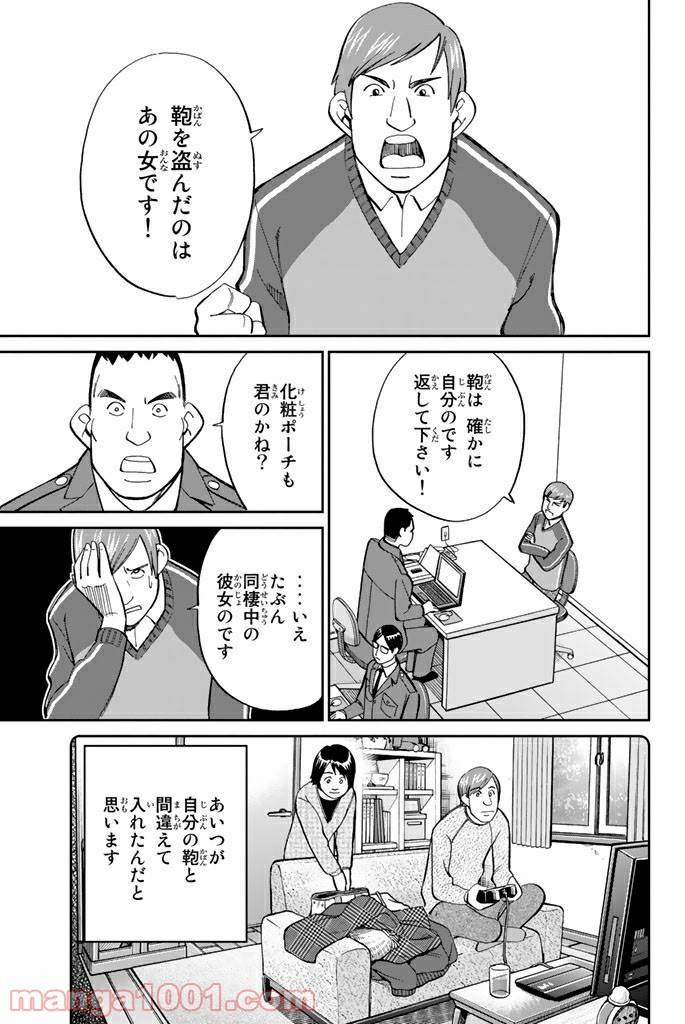 ページ 13 — 第91話