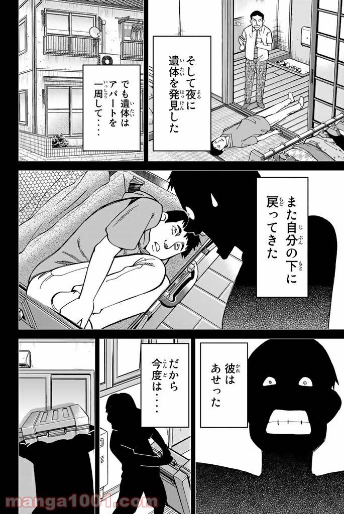 ページ 43 — 第100話