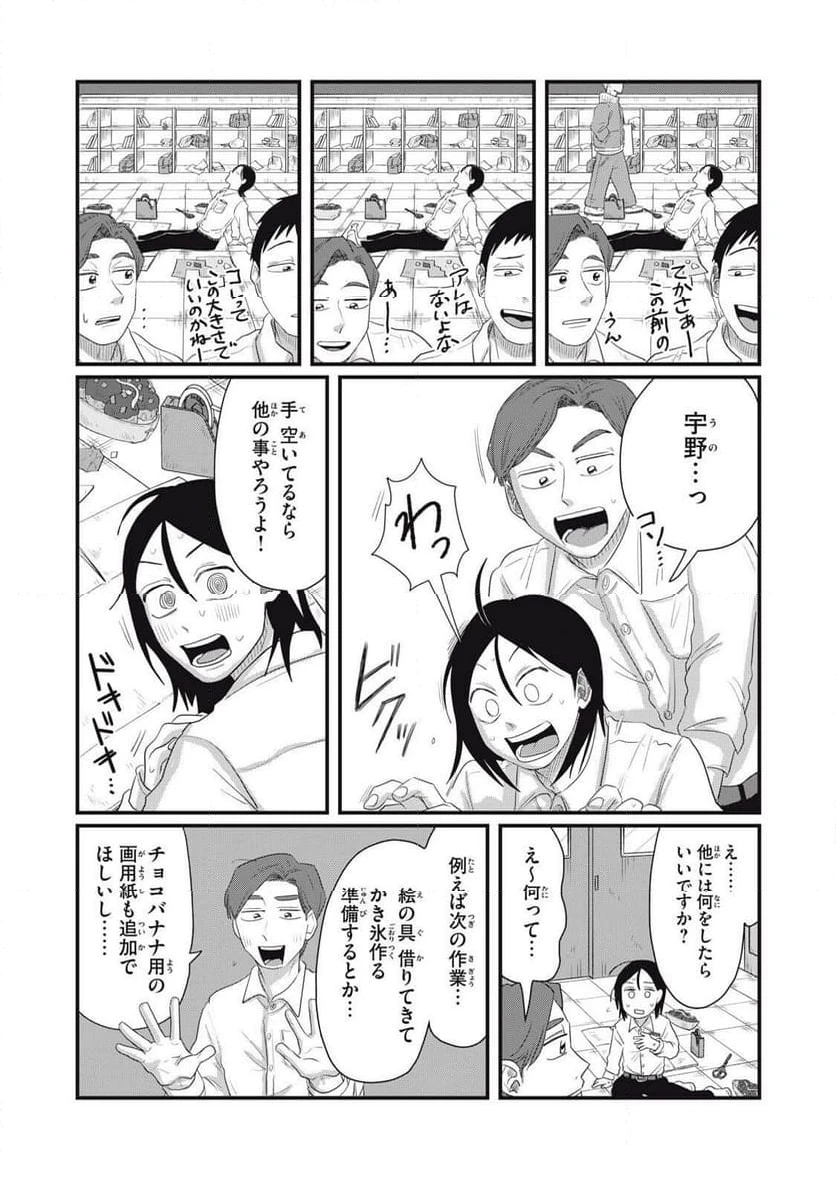 ページ 6 — 第18.2話