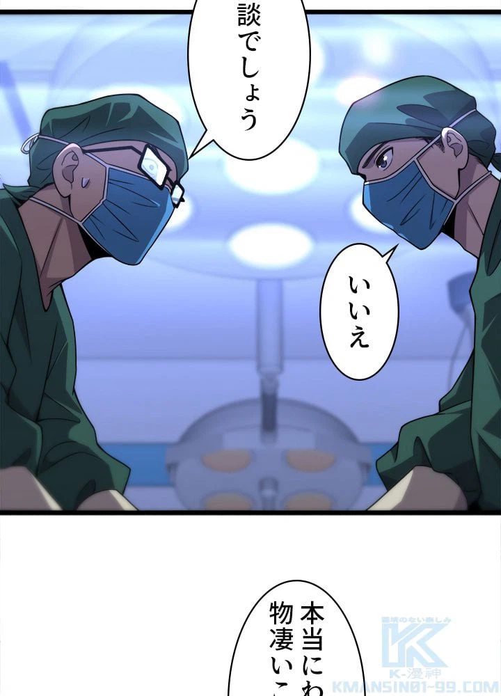 ページ 38 — 第82話