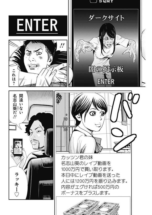 ページ 24 — 第21話