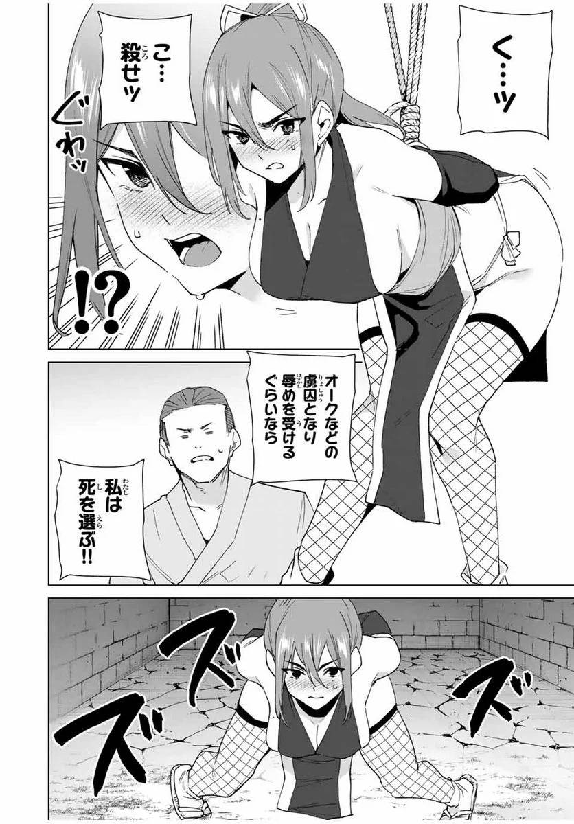 ページ 4 — 第105話