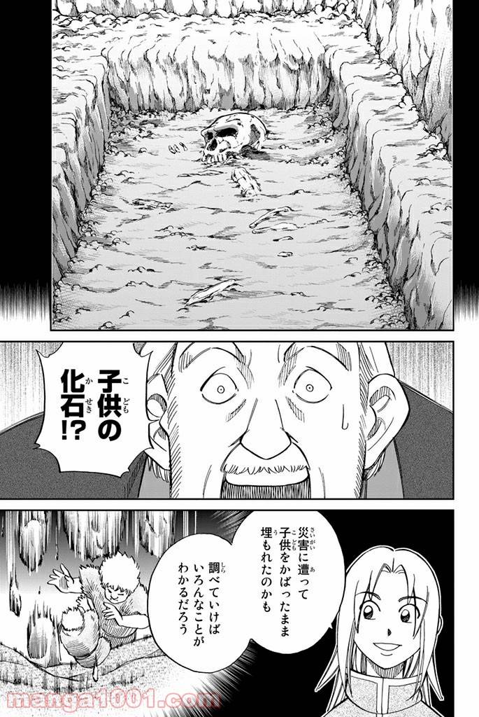 ページ 41 — 第102話