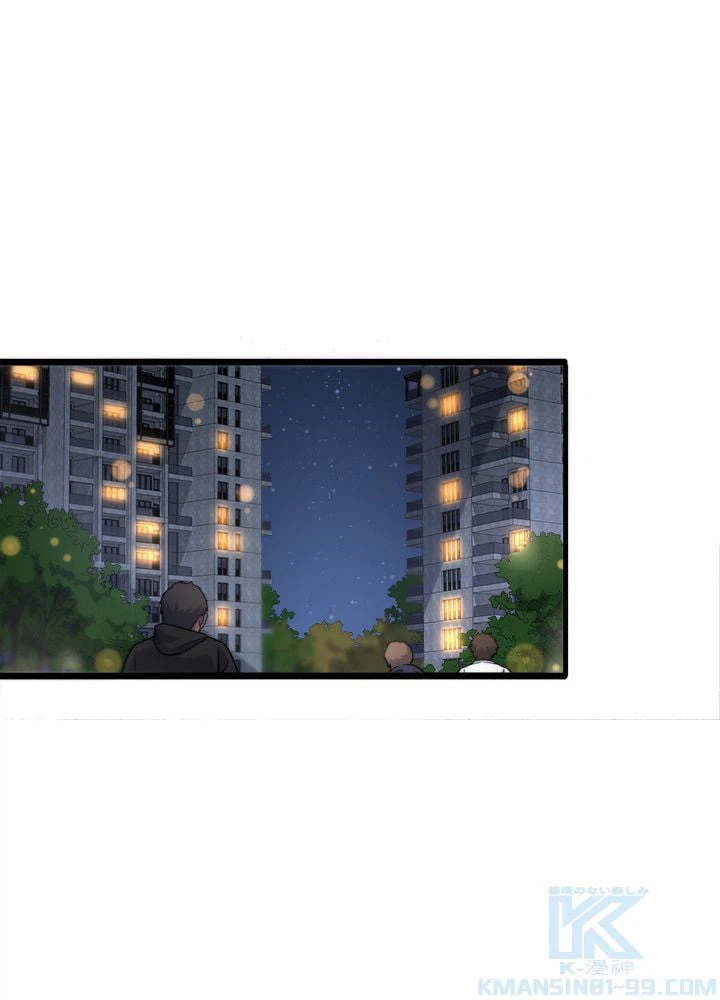 ページ 29 — 第84話