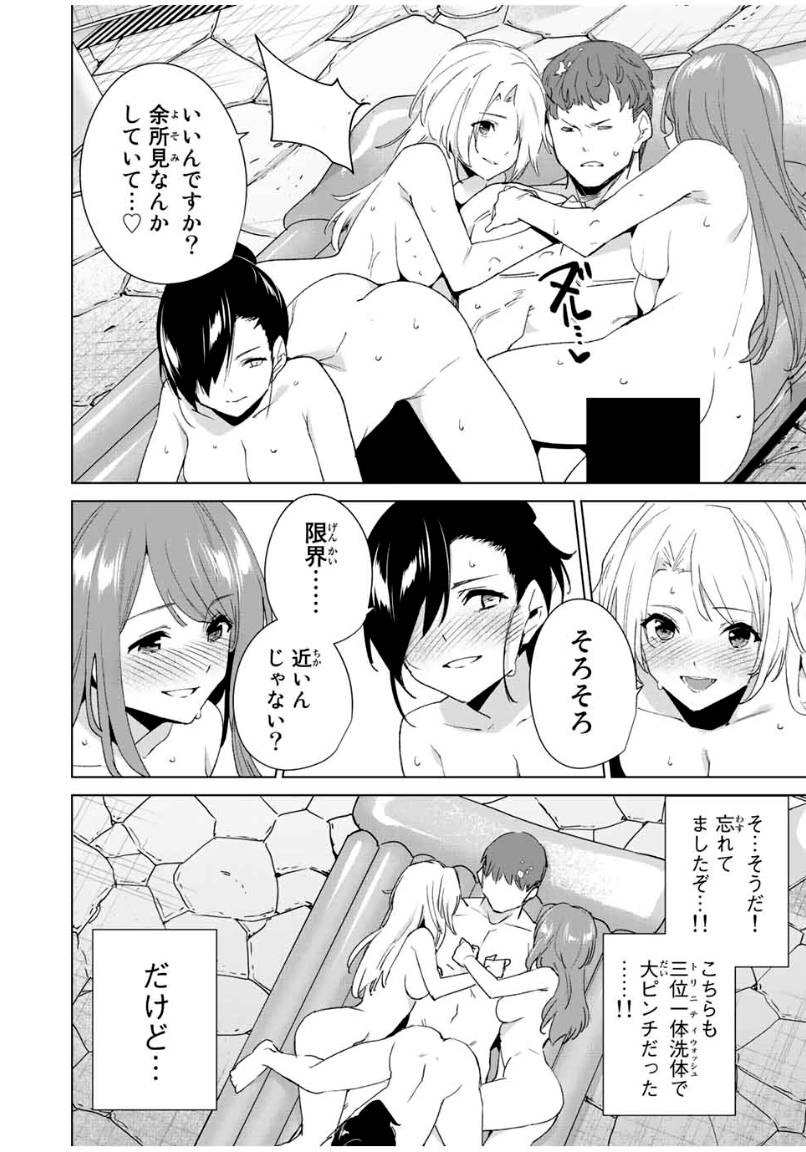 ページ 6 — 第92話