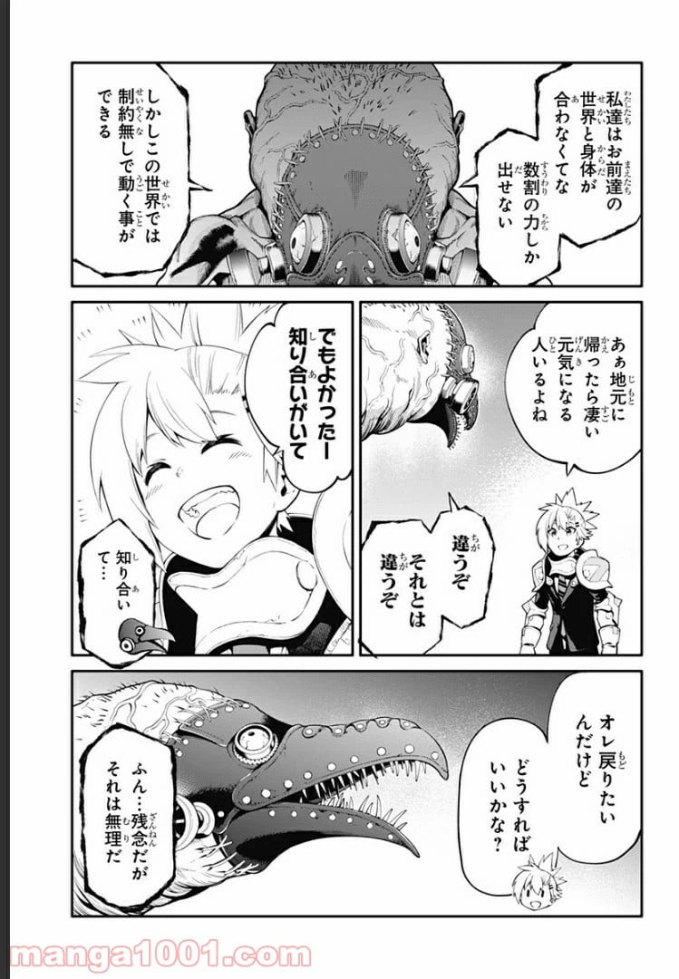 ページ 3 — 第31話