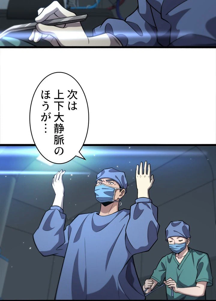 ページ 4 — 第145話