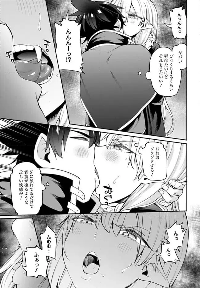 ページ 11 — 第19.1話