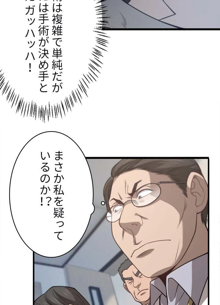 ページ 28 — 第40話