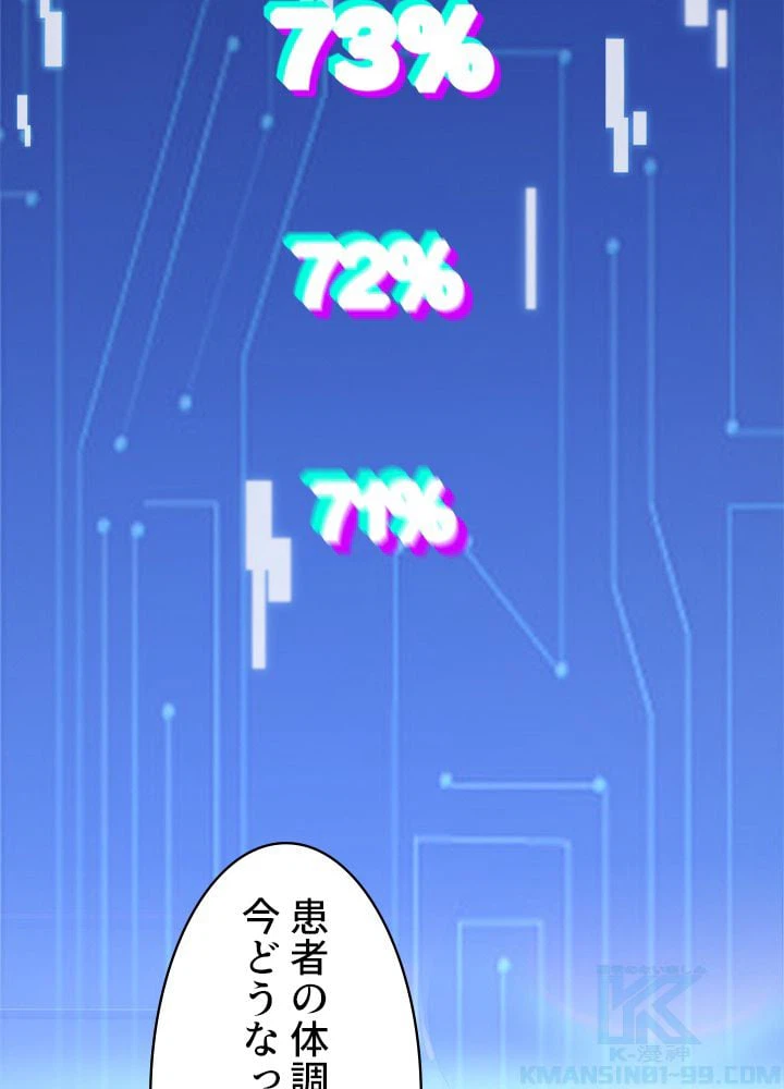 ページ 17 — 第88話