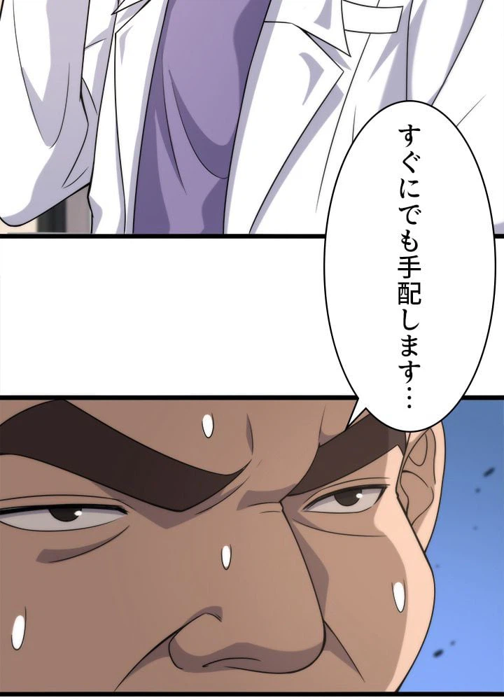 ページ 27 — 第84話