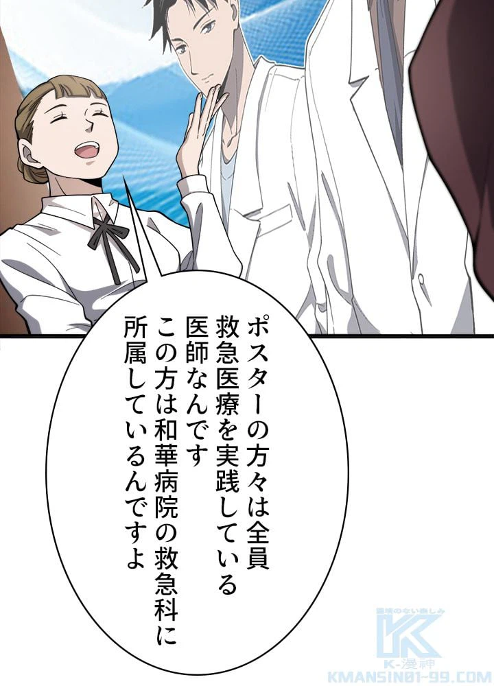 ページ 20 — 第37話