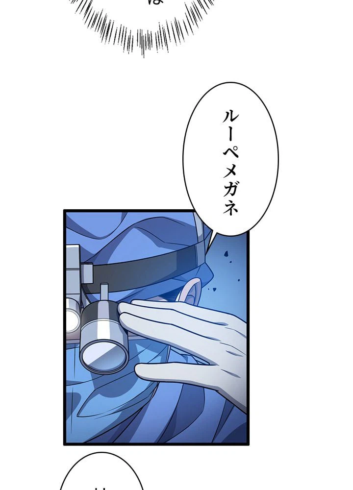 ページ 13 — 第23話
