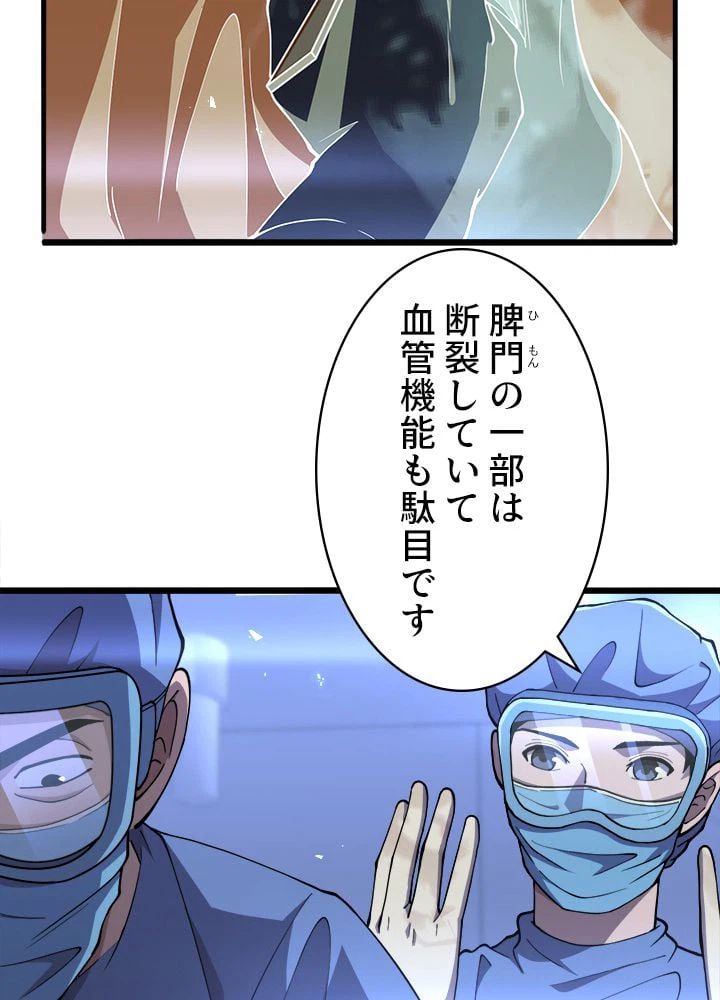 ページ 16 — 第140話