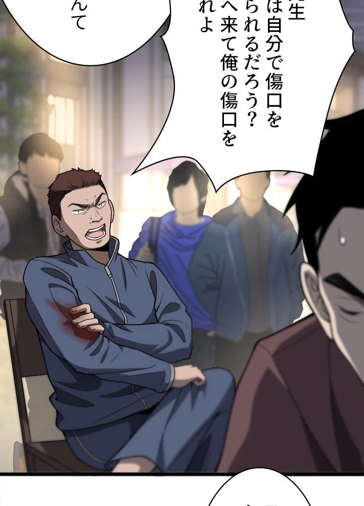 ページ 18 — 第44話