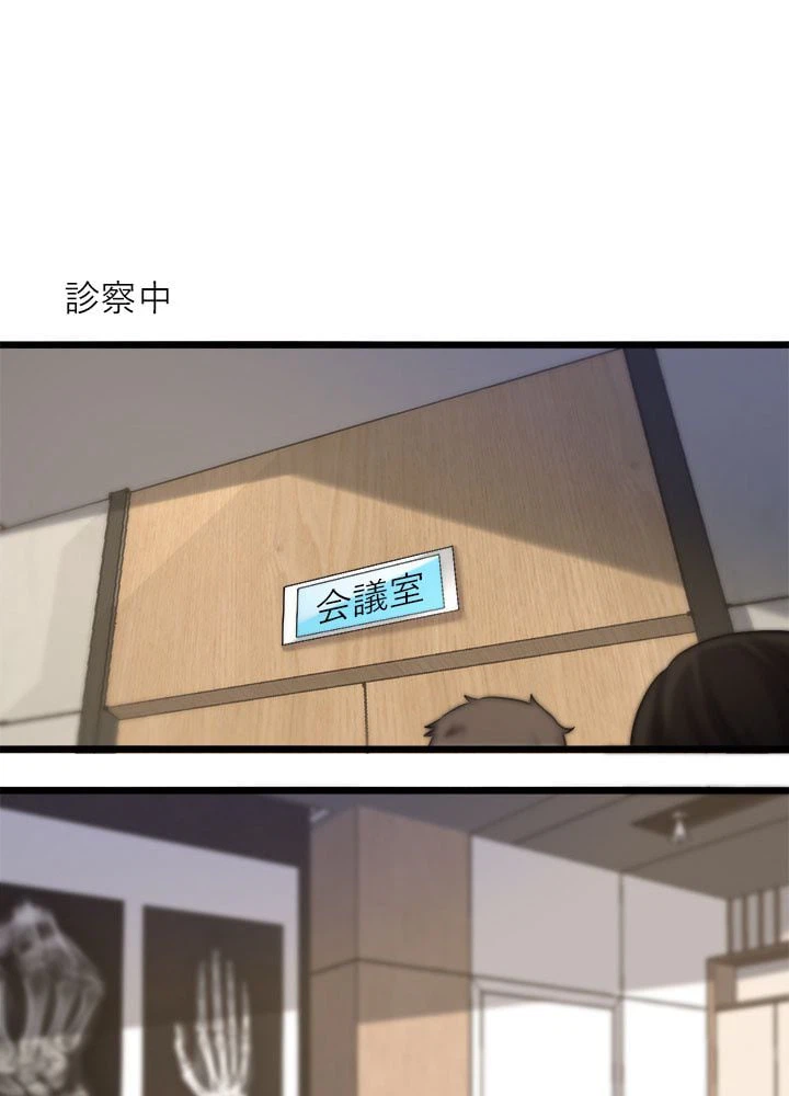 ページ 3 — 第71話