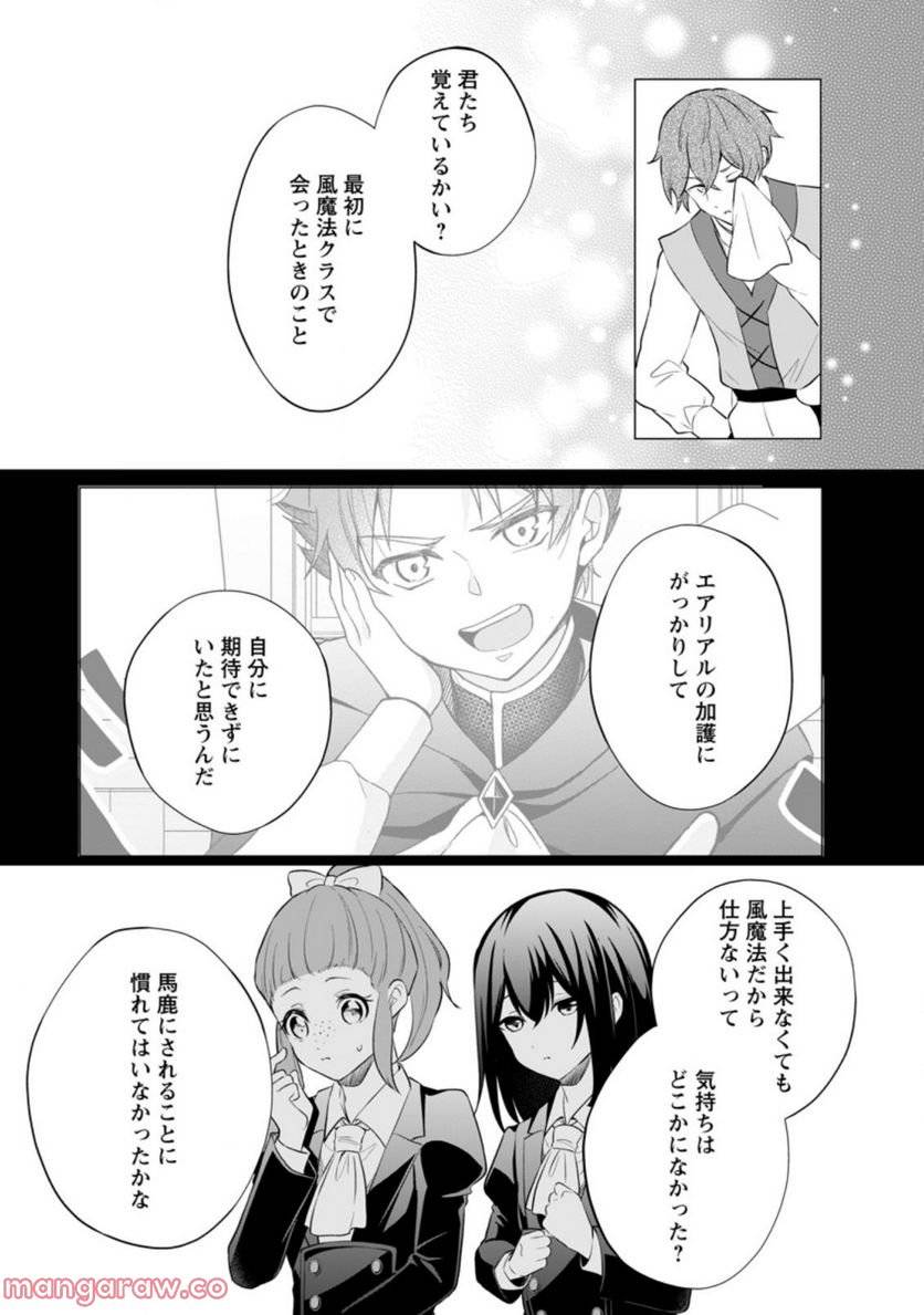 ページ 3 — 第15.1話