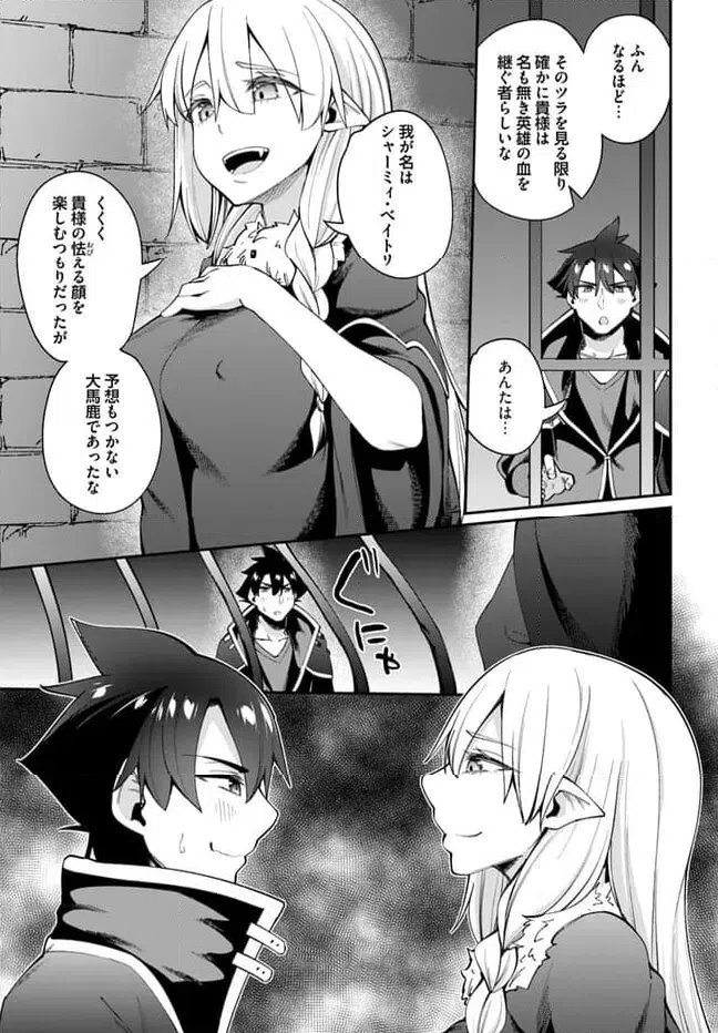 ページ 9 — 第19.1話