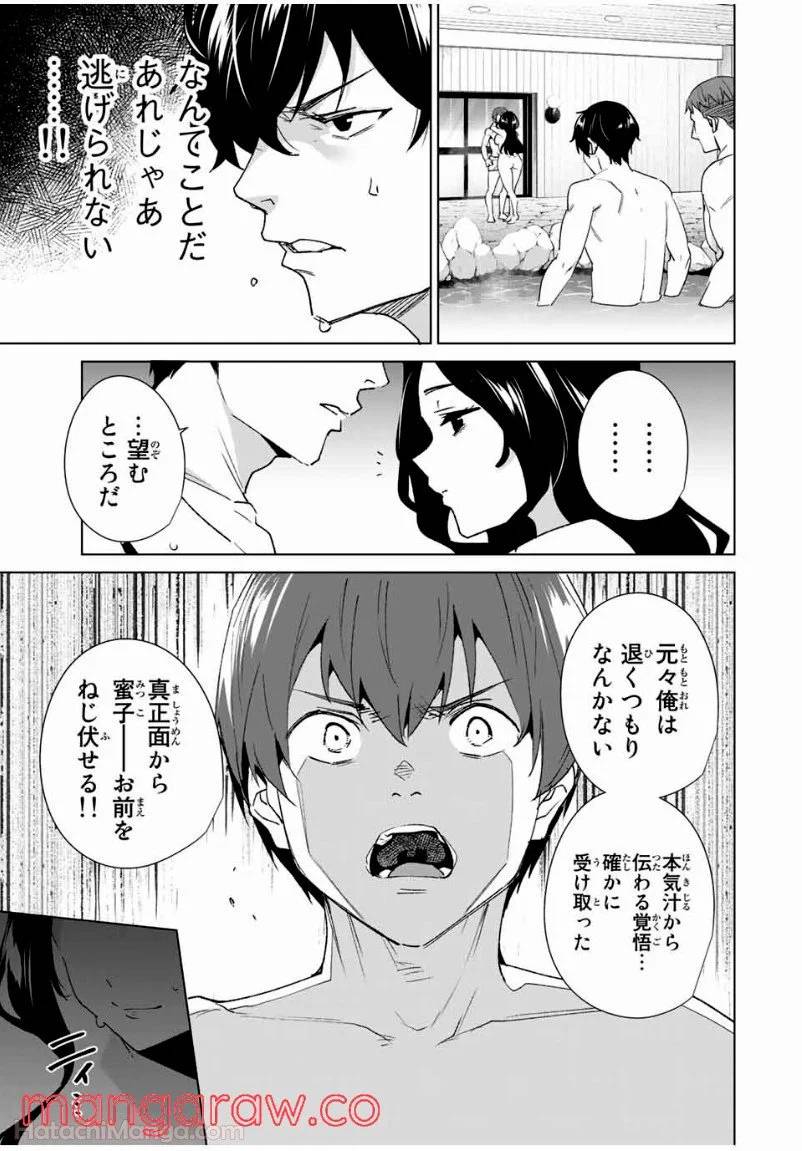 ページ 5 — 第95話