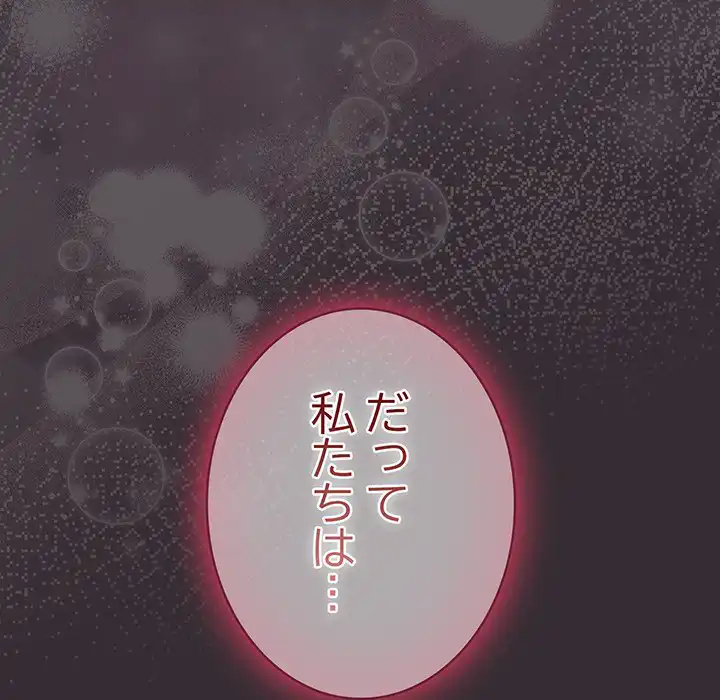 ページ 29 — 第9話
