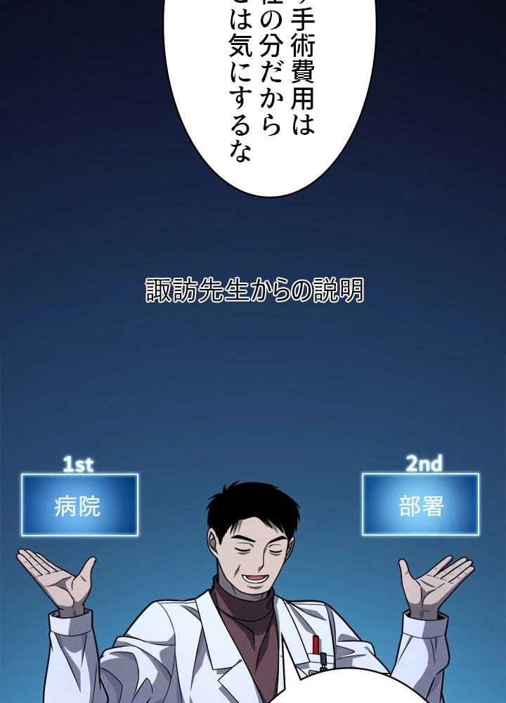 ページ 16 — 第31話