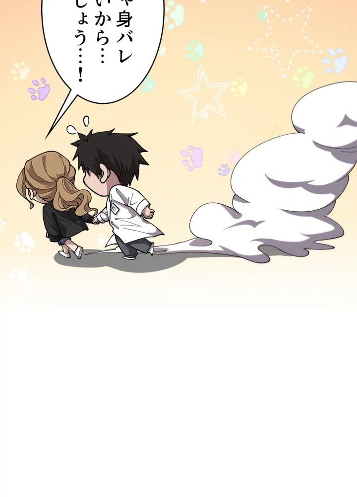 ページ 30 — 第127話