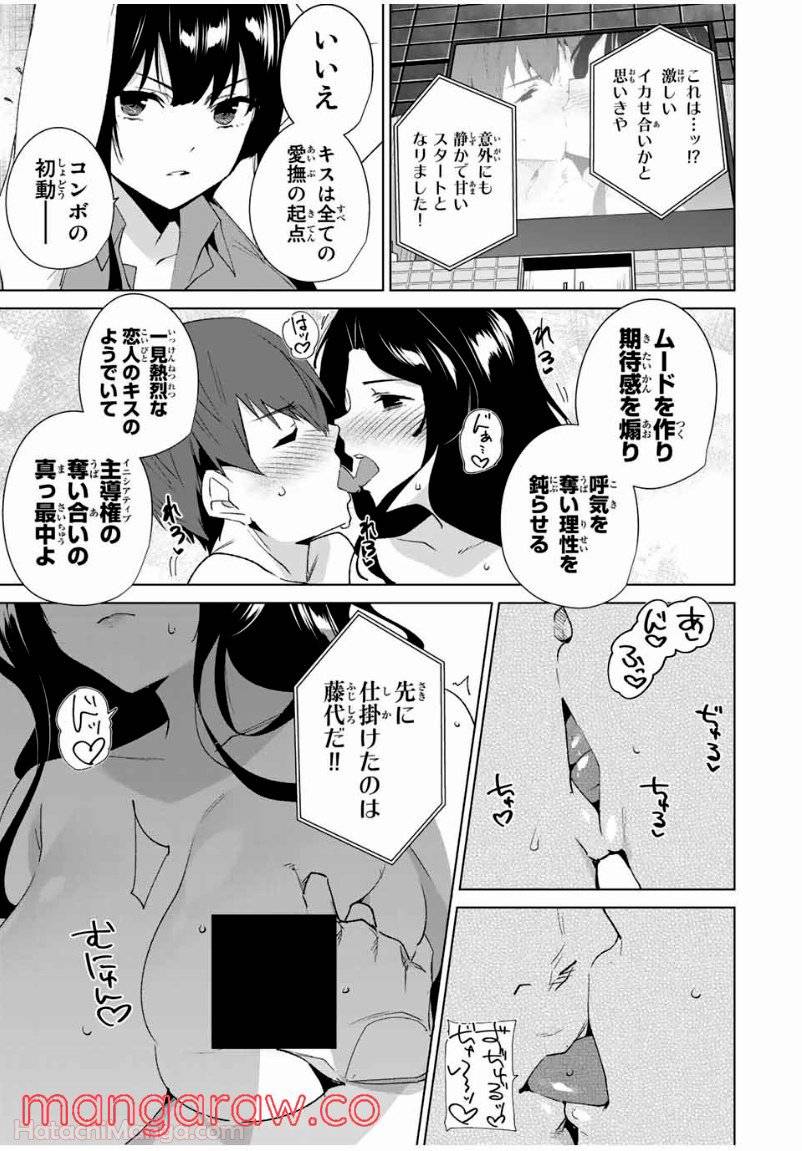 ページ 7 — 第95話