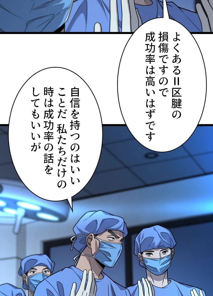 ページ 19 — 第26話