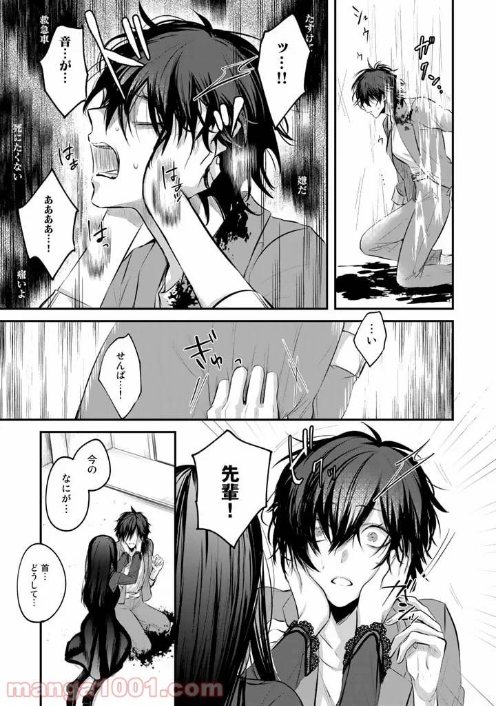 ページ 15 — 第2話