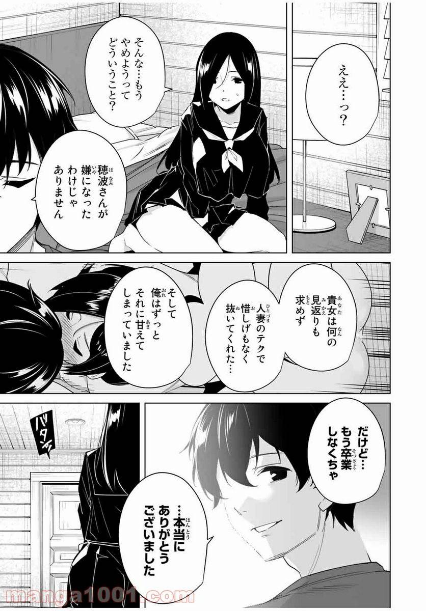 ページ 5 — 第62話