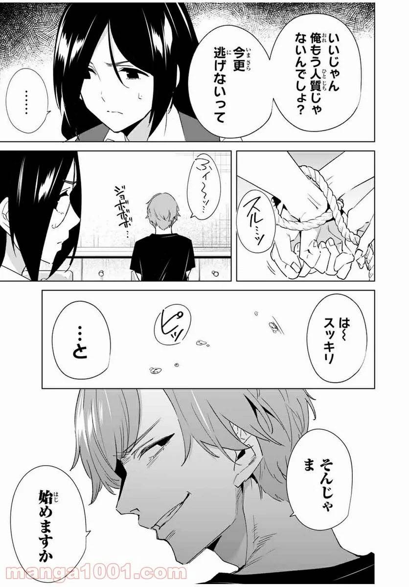 ページ 7 — 第76話