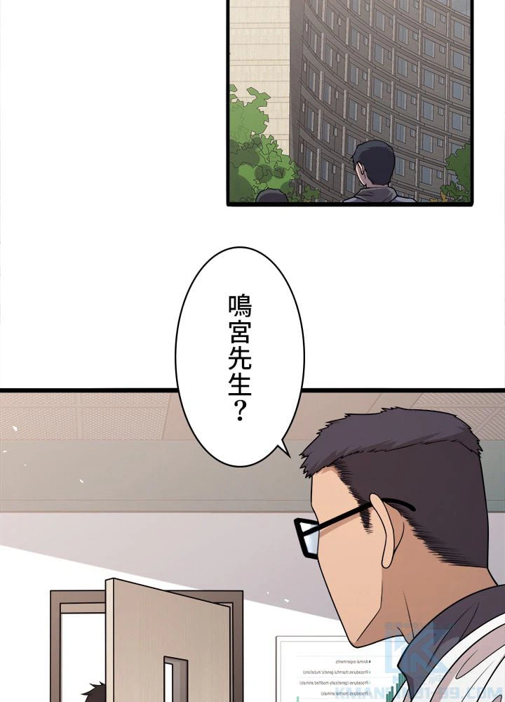 ページ 8 — 第93話