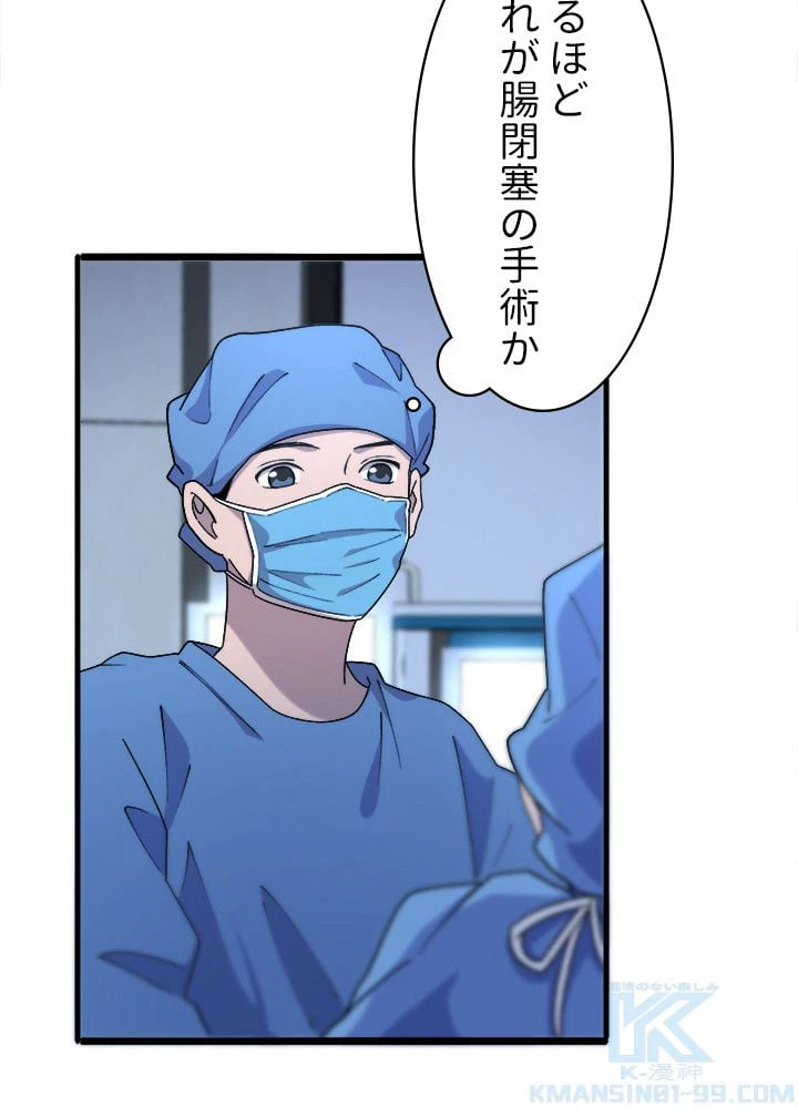 ページ 8 — 第67話