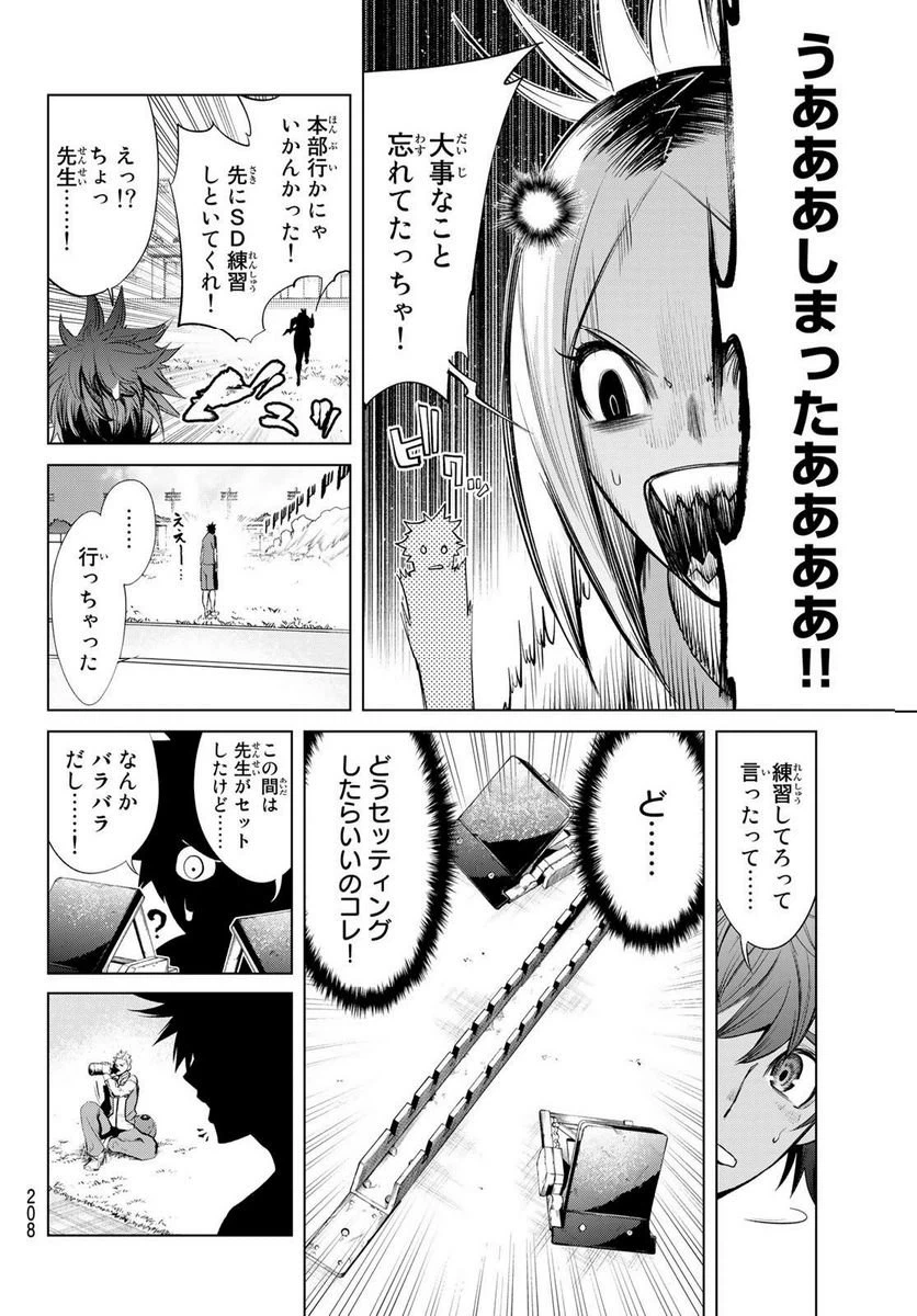 ページ 20 — 第3話